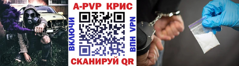 APVP крисы CK  Купить где  Неман 