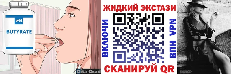Купить закладки Неман БУТИРАТ BDO