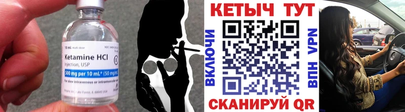 КЕТАМИН ketamine  Купить где  Неман 