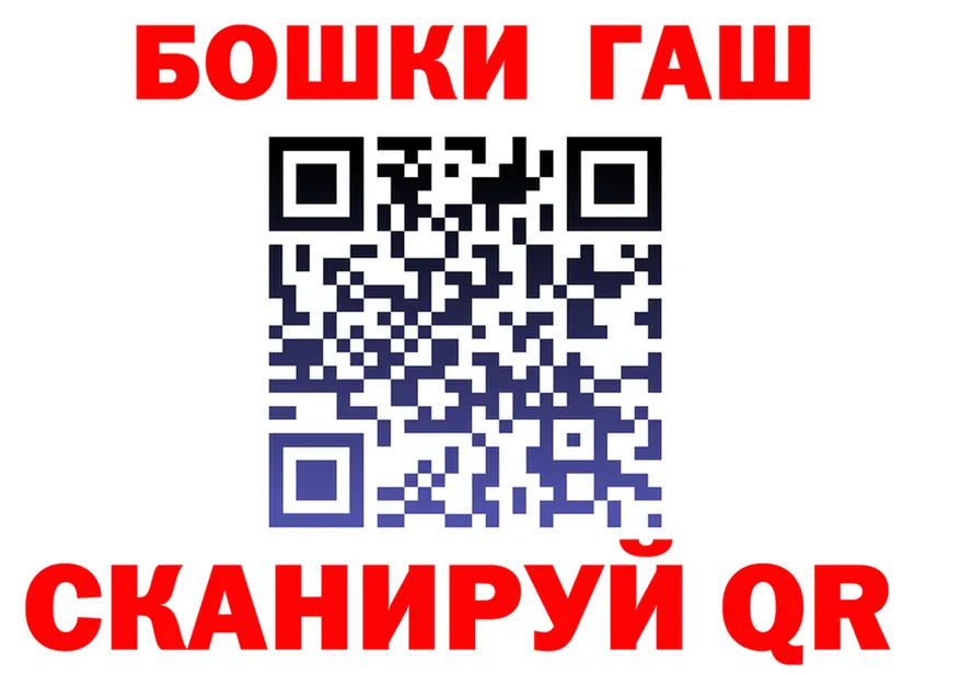 ГАШ VHQ зеркало сайты даркнета blacksprut Неман