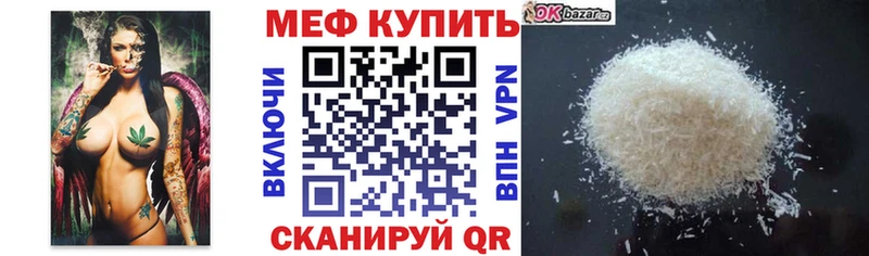 Купить закладки  Неман  МЕФ мука 
